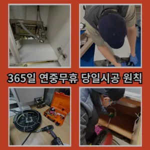 싱크대막힘